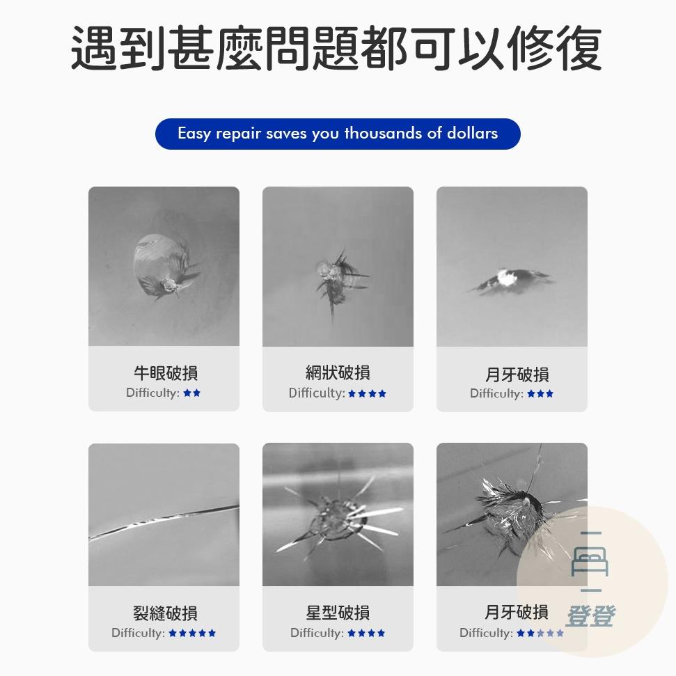 🔥玻璃修補組 汽車玻璃 前擋風 劃痕 修補風 擋裂紋裂 痕裂縫 無痕膠 還原劑 專用 風擋玻璃修補 鏡子修復 玻璃修復-細節圖5