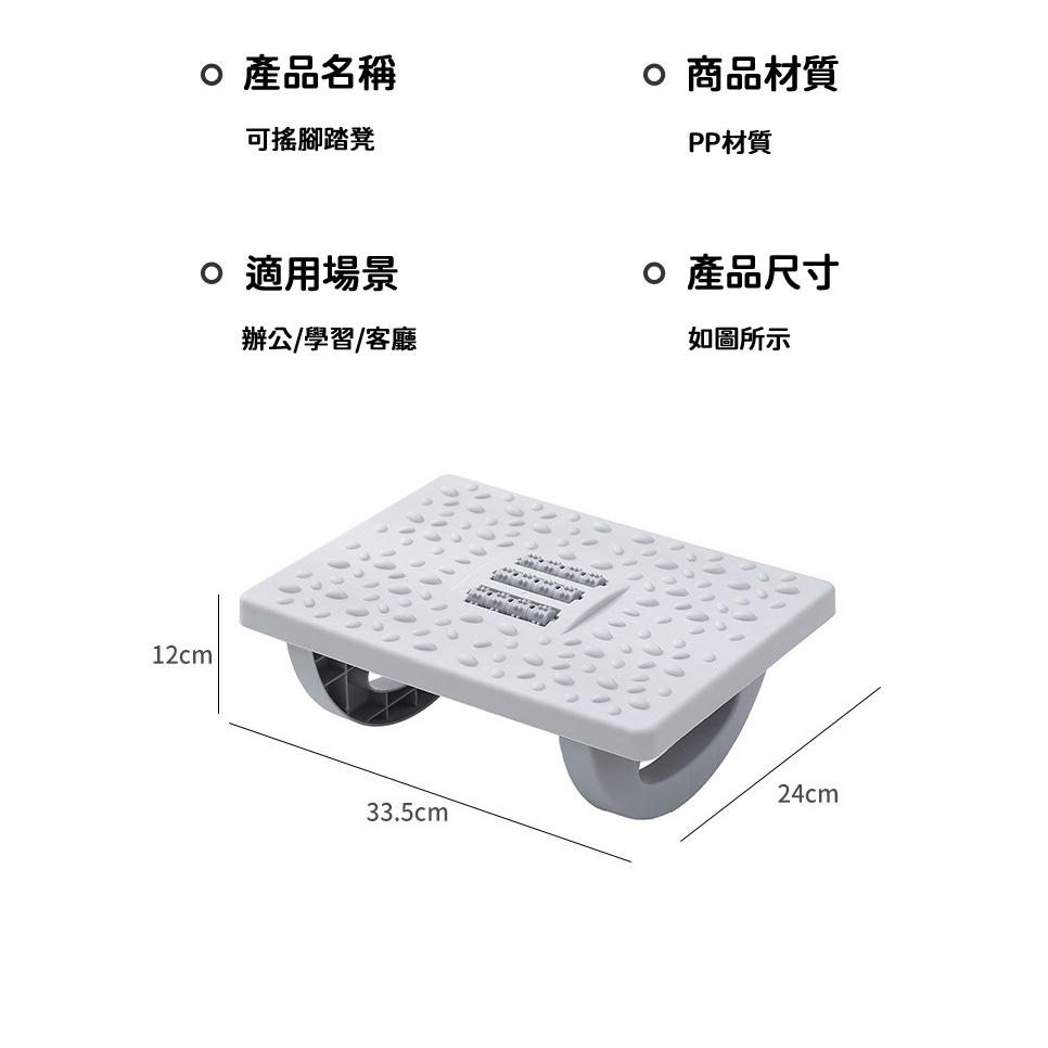 🔥台灣現貨🔥腳踏凳 可搖腳踏凳 小凳子 家用 沙發矮凳子 踩腳凳 客廳 放腿腳蹬 桌下翹腳凳 凳子 人體工學-細節圖9