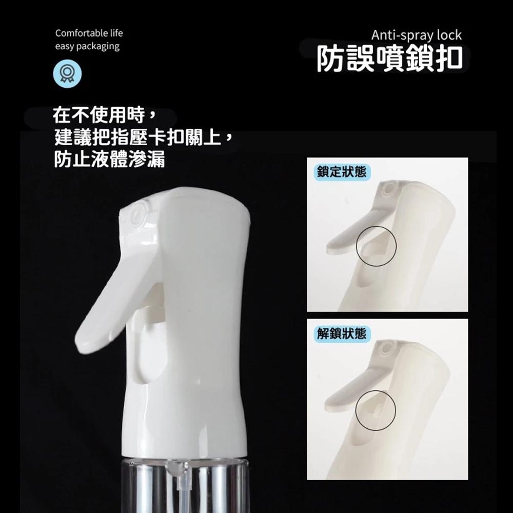🔥台灣現貨🔥連續噴霧瓶200ML 高壓噴霧瓶 酒精噴霧瓶 噴霧瓶 連續噴瓶 高壓噴瓶 霧化噴霧瓶 按壓噴霧瓶 酒精瓶-細節圖3