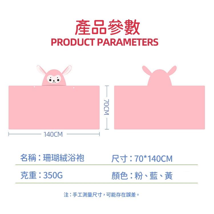 【現貨 免運🔥】柔軟親膚 兒童浴巾 吸水浴巾 兒童斗篷浴巾 浴巾斗篷 斗篷浴巾 連帽浴巾兒童 寶寶浴巾 浴袍-細節圖9