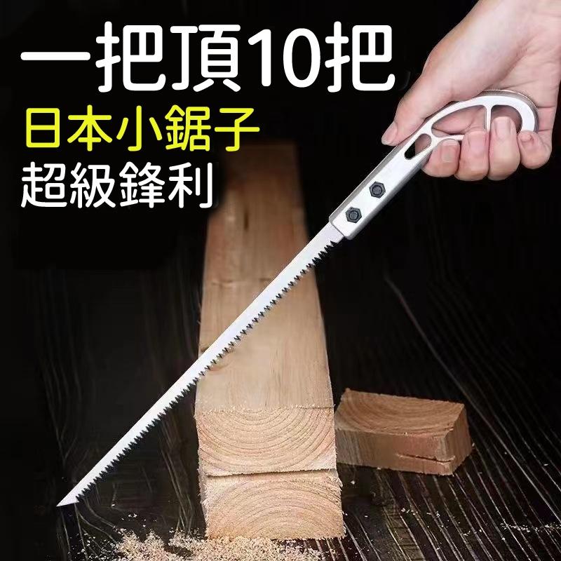 🔥台灣現貨🔥鷄尾鋸 伐木鋸 日本小鋸 手工鋸 園林鋸 園藝鋸子 傢用 鋸石膏闆 魔術鋸子 金屬鋸-細節圖2