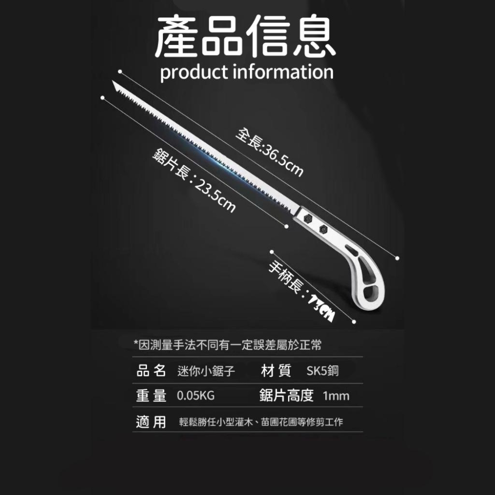 🔥台灣現貨🔥鷄尾鋸 伐木鋸 日本小鋸 手工鋸 園林鋸 園藝鋸子 傢用 鋸石膏闆 魔術鋸子 金屬鋸-細節圖7