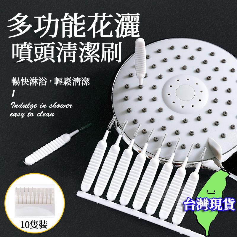 【現貨 免運🔥蓮蓬頭清潔刷】花灑清潔刷 花灑孔細小疏通針 隙縫刷 清潔刷 手充電孔 音源孔刷 出水孔清潔 防堵塞縫隙-細節圖9
