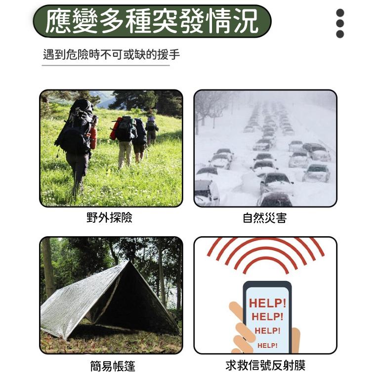 【現貨🔥救援求生】鋁箔救生毯 求生毯 鋁箔毯 救援毯 保溫毯 應急毯 保暖鋁箔 野外求生 露營保暖 地震救援毯 地震-細節圖6