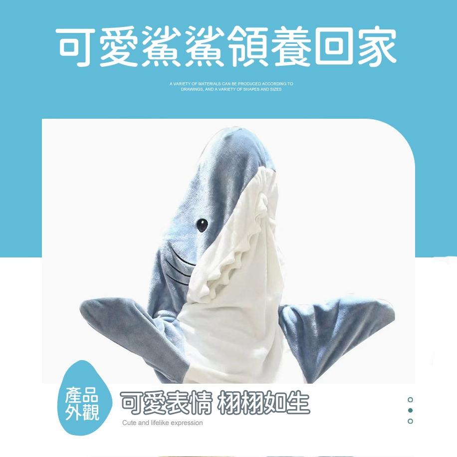 【快速出貨🔥】鯊鯊🦈 可愛睡衣 鯊魚睡衣 情侶睡衣 法蘭絨 睡毯 日式鯊魚睡袋 睡袋 睡衣 被子 交換禮物-細節圖2