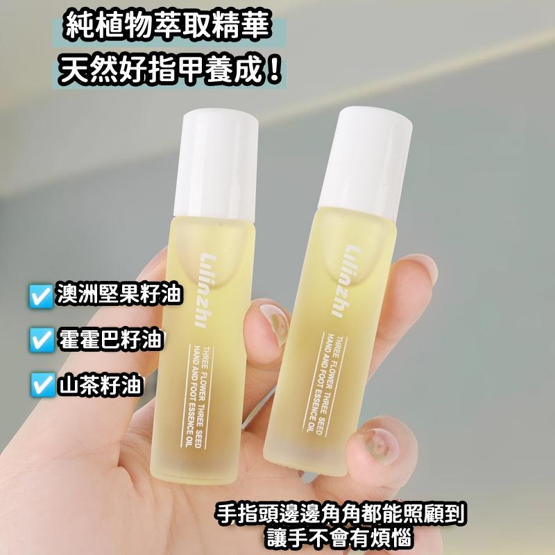 🔥台灣現貨🔥ZIB三花三籽 手足保養精華油 護手精油 水 精粹油修護滋養 手足保養 防乾裂指緣油 360度滾珠精華-細節圖5