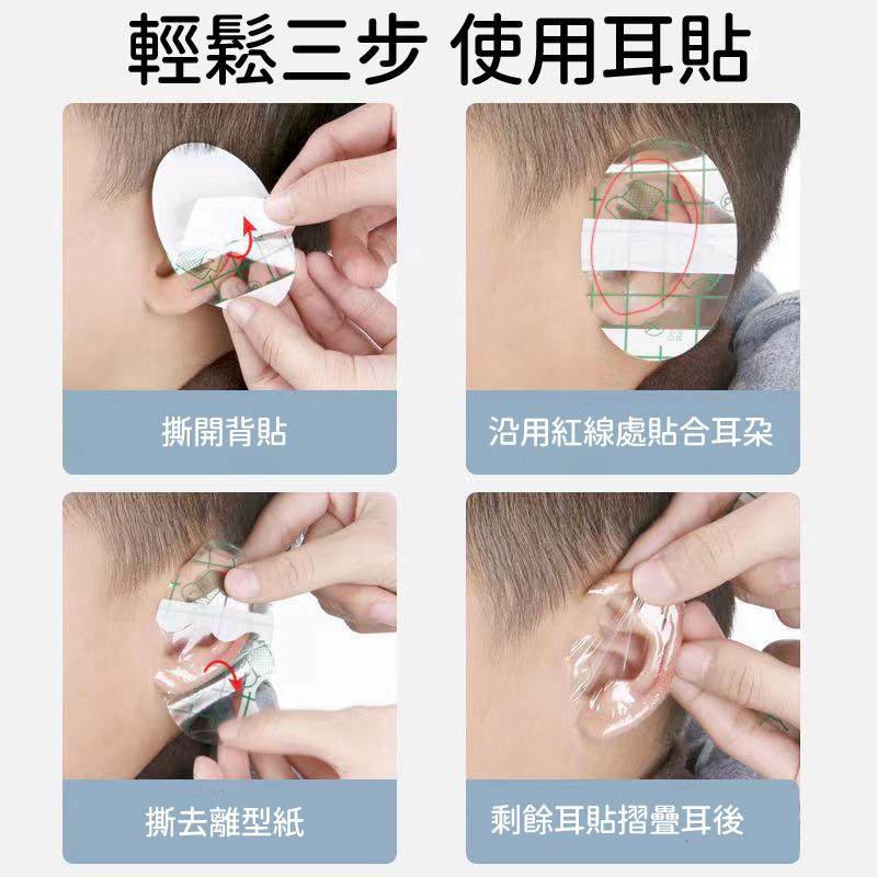 【台灣現貨🔥】防水耳貼 兒童成人耳貼 防水護耳 洗澡防水耳貼 游泳耳貼 拋棄式耳罩 一次性耳罩 耳罩 耳套-細節圖2