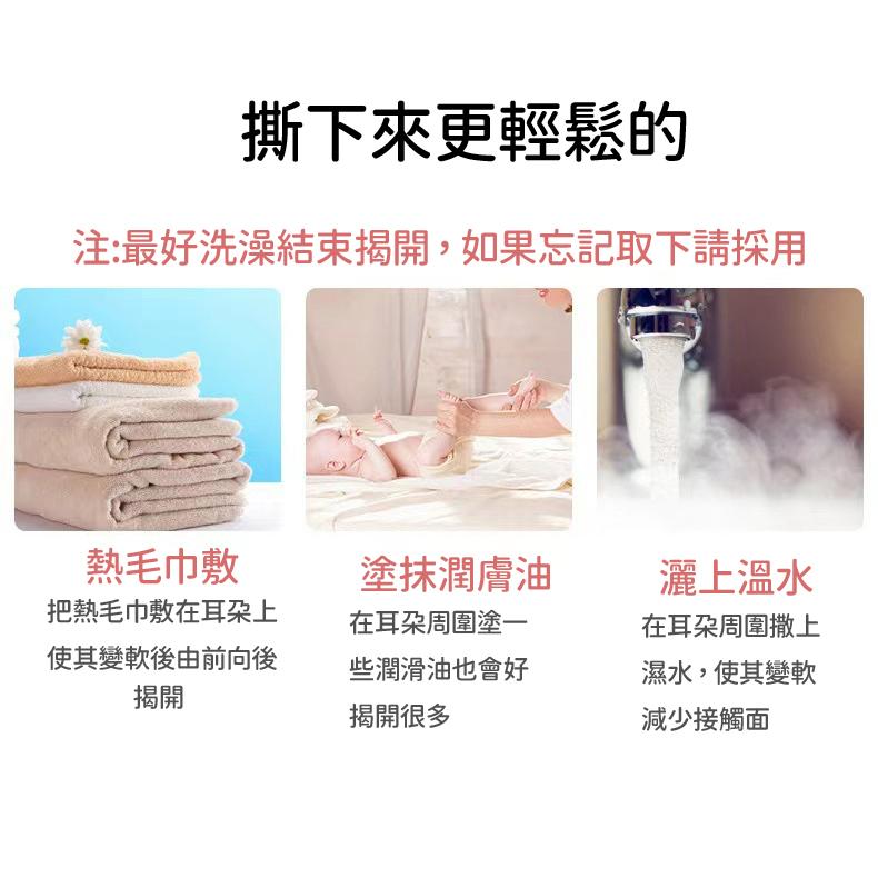 【台灣現貨🔥】防水耳貼 兒童成人耳貼 防水護耳 洗澡防水耳貼 游泳耳貼 拋棄式耳罩 一次性耳罩 耳罩 耳套-細節圖3