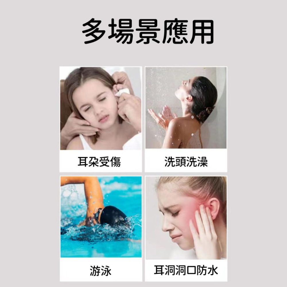 【台灣現貨🔥】防水耳貼 兒童成人耳貼 防水護耳 洗澡防水耳貼 游泳耳貼 拋棄式耳罩 一次性耳罩 耳罩 耳套-細節圖4