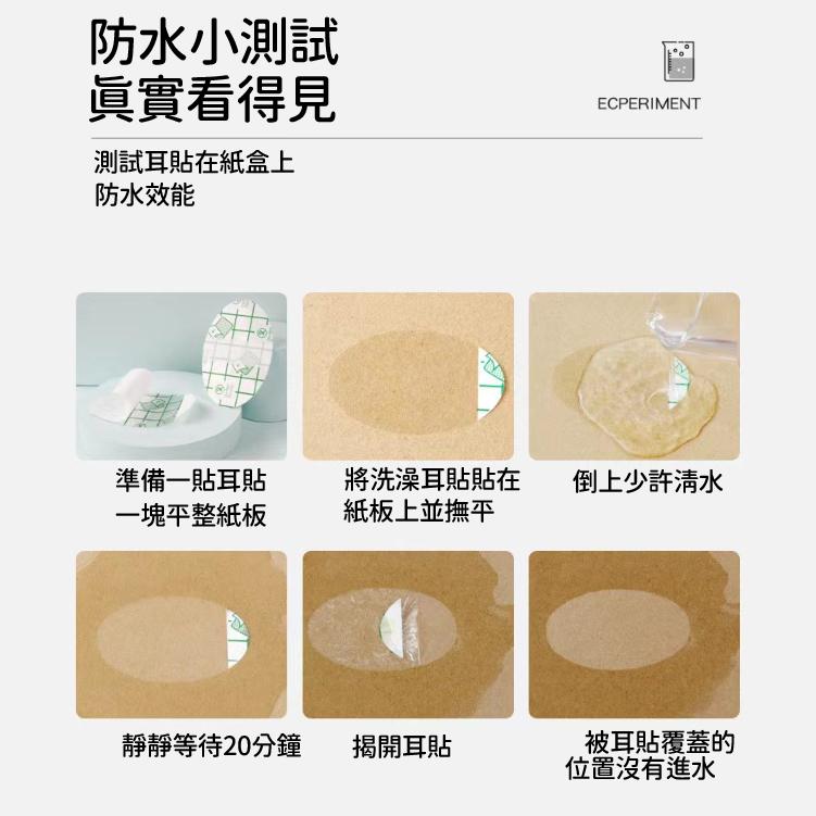 【台灣現貨🔥】防水耳貼 兒童成人耳貼 防水護耳 洗澡防水耳貼 游泳耳貼 拋棄式耳罩 一次性耳罩 耳罩 耳套-細節圖5