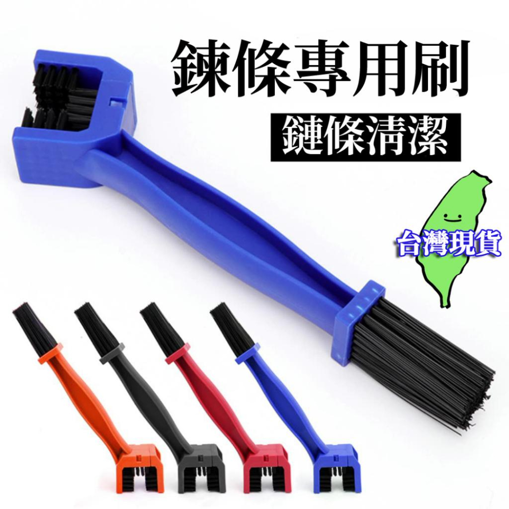 【現貨 免運🔥鍊條刷】鏈條刷 清潔器 清潔工具 三面 3面 鏈條 鍊條 輪框 輪圈 鏈條清潔 鍊條清潔 輪框清潔 洗車工-細節圖2