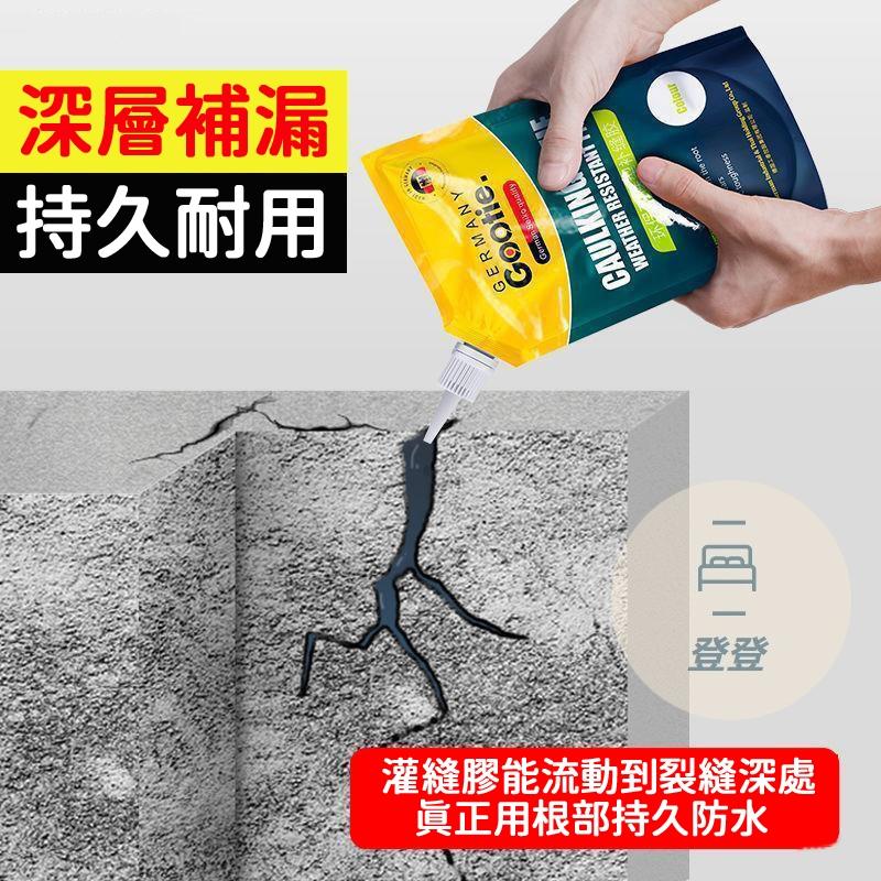 【台灣現貨🔥】防水泥補漏 防水補漏王 屋頂補漏 裂縫修補劑 填縫灌縫膠 平房房頂漏水專用 堵漏材料 小面積補漏-細節圖2