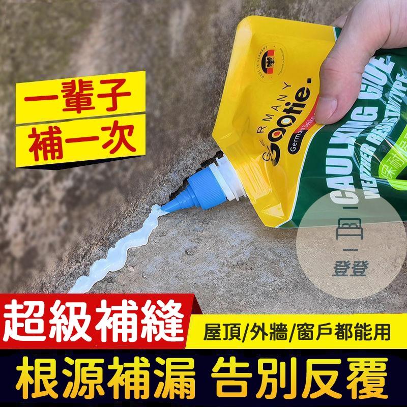 【台灣現貨🔥】防水泥補漏 防水補漏王 屋頂補漏 裂縫修補劑 填縫灌縫膠 平房房頂漏水專用 堵漏材料 小面積補漏-細節圖4