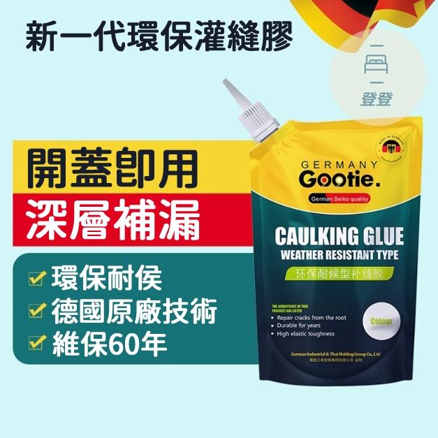 【台灣現貨🔥】防水泥補漏 防水補漏王 屋頂補漏 裂縫修補劑 填縫灌縫膠 平房房頂漏水專用 堵漏材料 小面積補漏-細節圖5