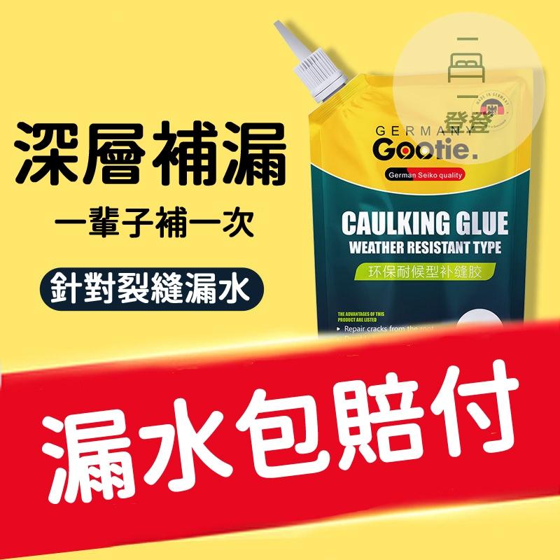 【台灣現貨🔥】防水泥補漏 防水補漏王 屋頂補漏 裂縫修補劑 填縫灌縫膠 平房房頂漏水專用 堵漏材料 小面積補漏-細節圖6