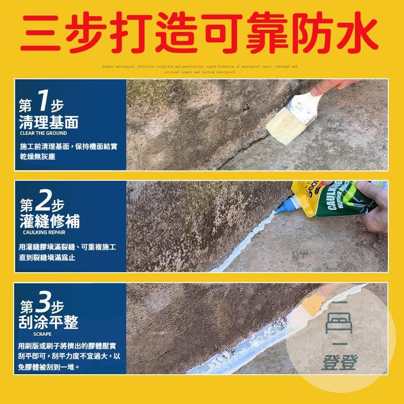 【台灣現貨🔥】防水泥補漏 防水補漏王 屋頂補漏 裂縫修補劑 填縫灌縫膠 平房房頂漏水專用 堵漏材料 小面積補漏-細節圖7