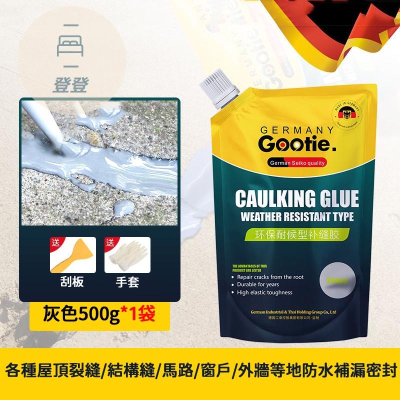 【台灣現貨🔥】防水泥補漏 防水補漏王 屋頂補漏 裂縫修補劑 填縫灌縫膠 平房房頂漏水專用 堵漏材料 小面積補漏-細節圖8