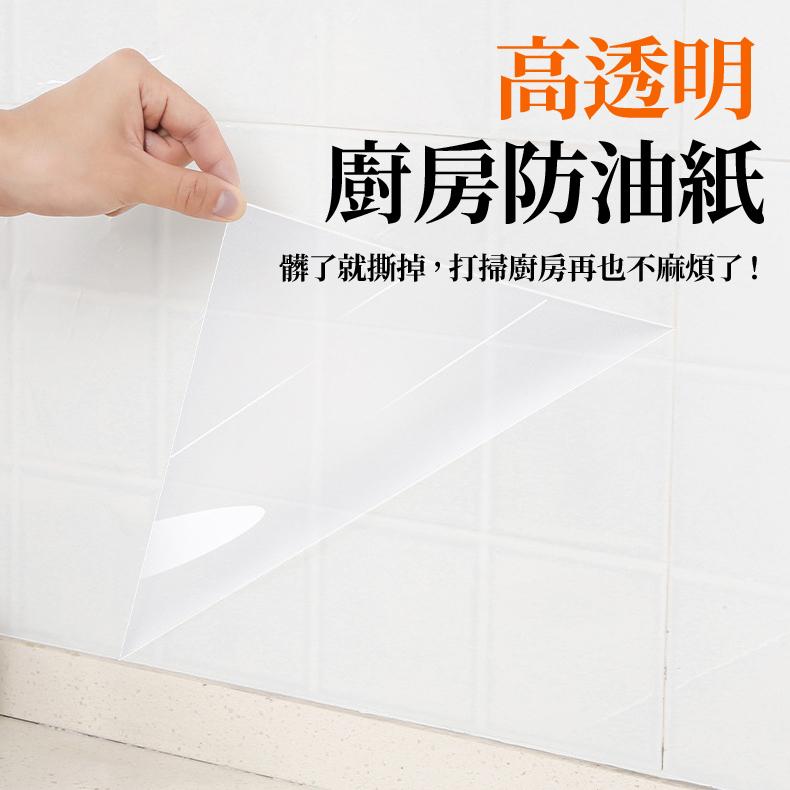 【現貨 免運🔥廚房防油汙貼紙】 廚房貼紙 廚房壁貼 磁磚防油貼 自黏貼膜 油煙貼 瓷磚貼 透明廚房貼 免膠牆貼-細節圖5