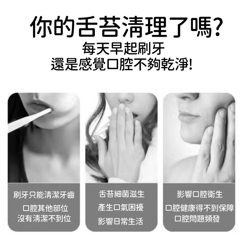 【台灣現貨🔥】舌苔清潔器 刮舌苔 舌苔刷 舌頭清潔 刮舌器 刮舌苔器 刮舌器 舌苔 口腔清潔 刮舌苔板 舌頭清潔刷-細節圖3