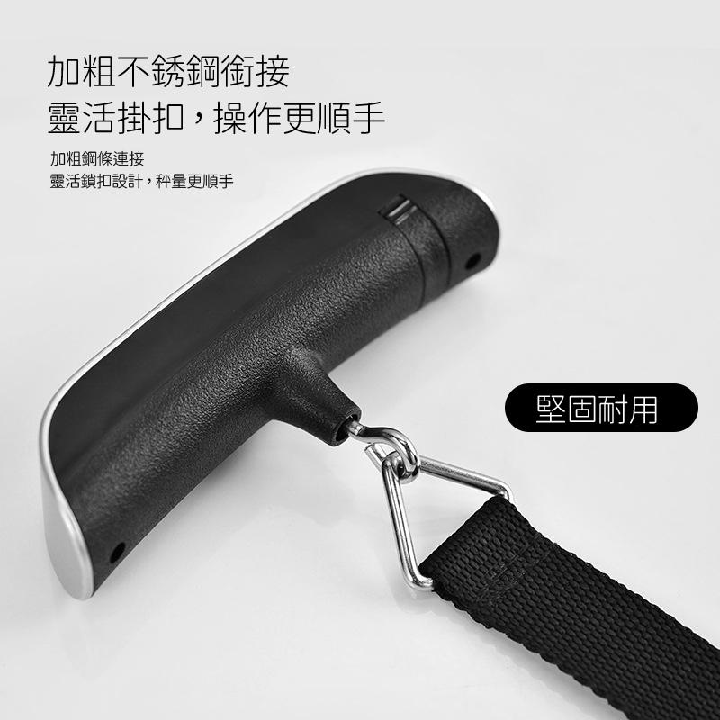 【台灣現貨🔥】手提行李秤 旅行秤 電子行李秤 行李秤 手提電子秤 行李秤重 手提秤 出國必備 非供交易使用秤-細節圖6