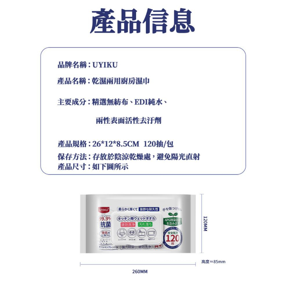🔥台灣現貨🔥廚房濕巾 大容量 清潔黑科技 清潔抹布 廚房濕紙巾 萬用去汙巾 濕紙巾 廚房紙巾 萬用清潔巾 廚房清潔濕紙巾-細節圖9