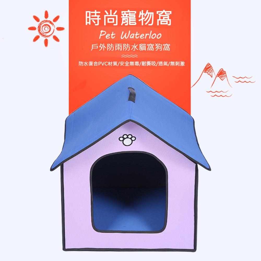 【台灣現貨】戶外防水狗窩 寵物窩 狗屋 可折疊拆洗 便攜狗窩 大狗狗窩 寵物窩 貓窩 寵物房子 折疊睡窩 狗房子-細節圖3
