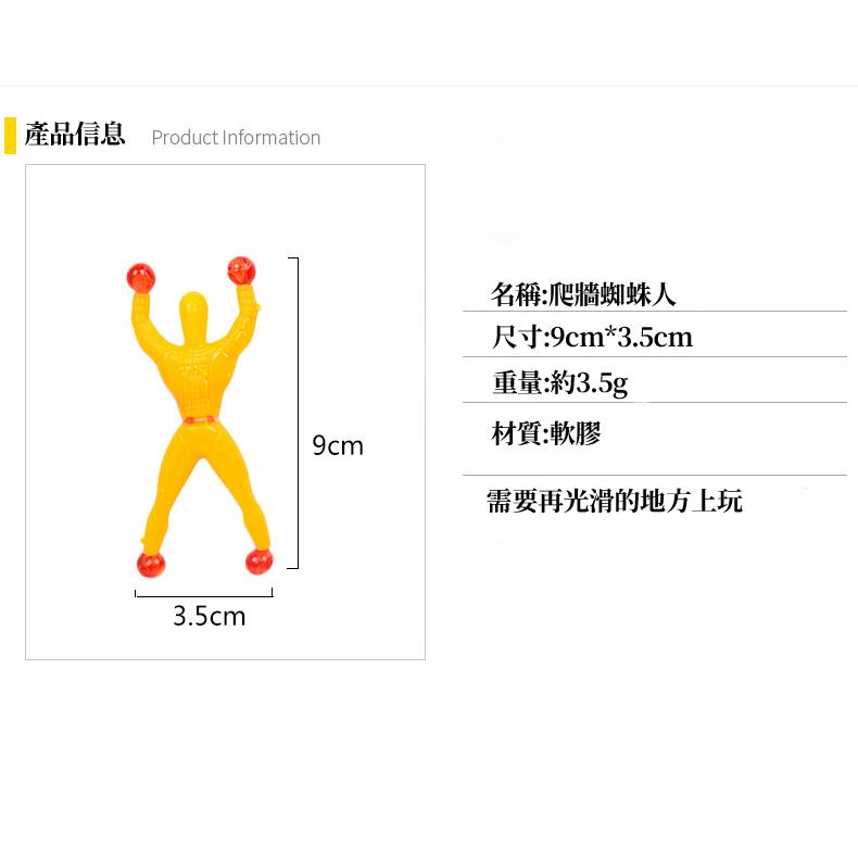 【現貨 免運🔥爬牆蜘蛛人】黏黏手掌 玩具 黏牆人 黏性蜘蛛人 流星錘 懷舊童玩 創意聖誕禮物 攀岩 解壓玩具 惡搞遊戲-細節圖3