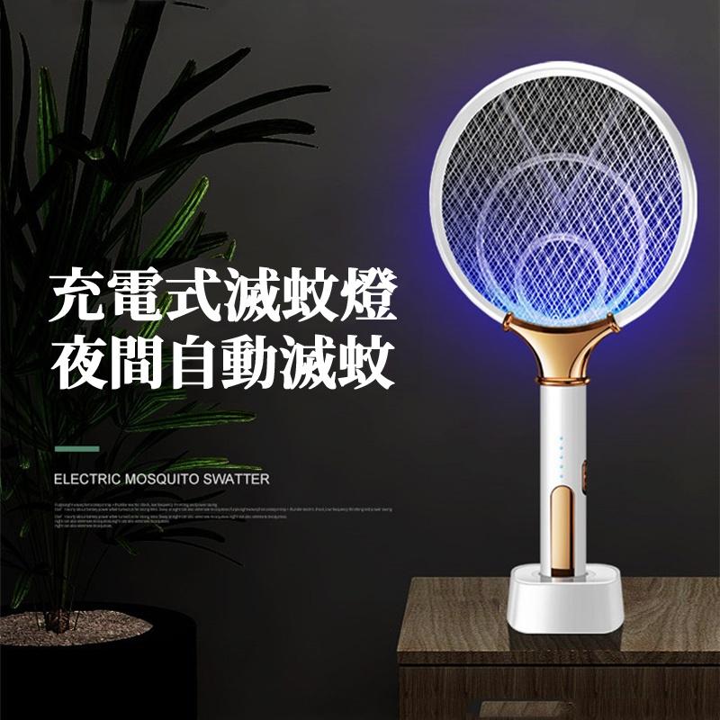 🔥台灣現貨🔥USB 充電 紫光電蚊拍 電蚊拍 捕蚊燈 捕蚊器 捕蚊拍 滅蚊神器 滅蚊拍 捕蚊 露營-細節圖3