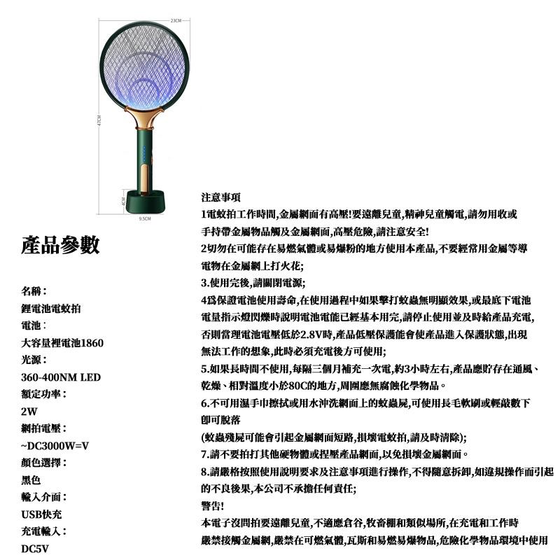 🔥台灣現貨🔥USB 充電 紫光電蚊拍 電蚊拍 捕蚊燈 捕蚊器 捕蚊拍 滅蚊神器 滅蚊拍 捕蚊 露營-細節圖8