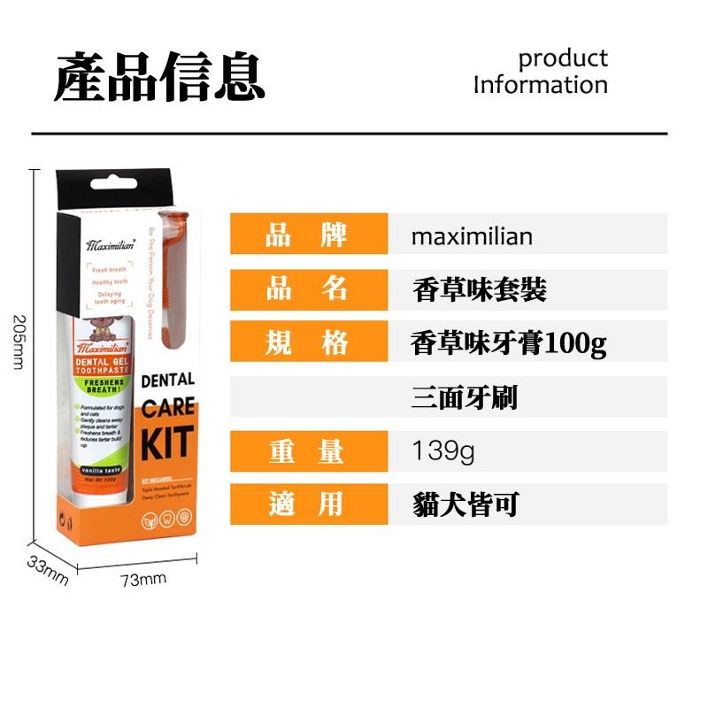 🔥台灣現貨🔥寵物牙刷牙膏套組 三頭牙刷 寵物口腔清潔 狗狗牙刷 寵物牙刷 寵物牙膏 狗牙刷 寵物牙刷 貓牙刷-細節圖9