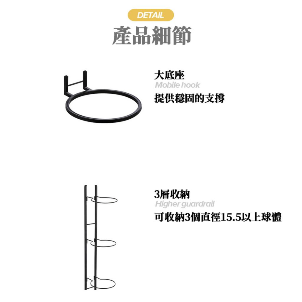 【現貨 免運🔥球類收納架】籃球架 收納架 室内收納球架 可移動 球架 球架 排球架 足球架 籃球 運動 展示架-細節圖6