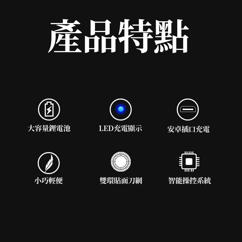 🔥台灣現貨🔥防電動刮鬍刀 刮鬍刀 除毛刀 剃鬚刀 電鬍刀 電動刮鬍刀 電動剃鬍刀-細節圖2