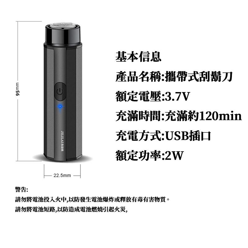 🔥台灣現貨🔥防電動刮鬍刀 刮鬍刀 除毛刀 剃鬚刀 電鬍刀 電動刮鬍刀 電動剃鬍刀-細節圖9
