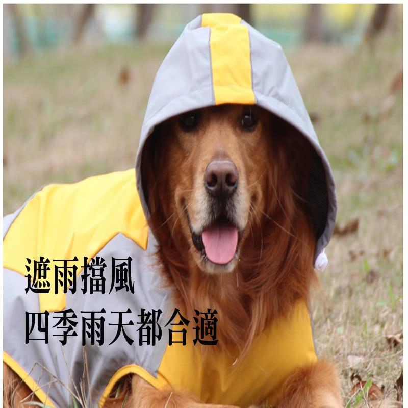 【台灣現貨】寵物用品 狗雨衣 狗狗雨衣 寵物雨衣 小狗雨衣 大狗雨衣 中型犬雨衣 大型犬雨衣 寵物衣物 狗狗斗篷雨衣-細節圖5