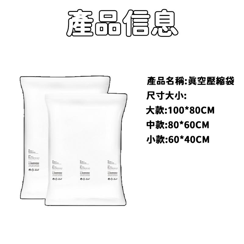 🔥台灣現貨🔥真空壓縮袋 棉被收納袋 加厚款壓縮袋 立體壓縮袋 衣物收納袋 專利密封夾 加大款 抽氣真空袋 平面款 收納-細節圖7