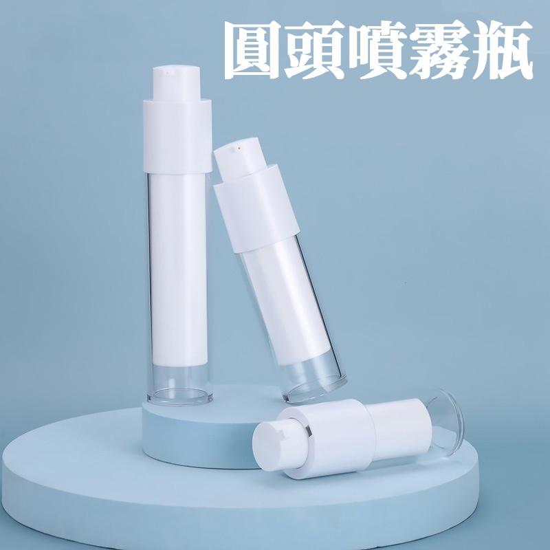 🔥台灣現貨🔥分裝瓶 按壓瓶 旅行分裝瓶 30ml 50ml 旋轉分裝瓶 真空分裝瓶 精華液瓶 收納 乳液 酒精空瓶-細節圖2