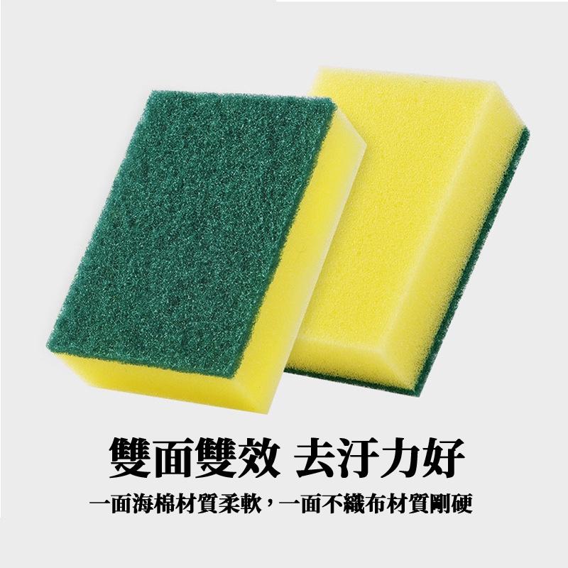 🔥台灣現貨🔥廚房百潔布 海綿擦 刷碗布 廚房洗碗洗鍋海綿 地板擦 浴缸擦 雙面魔力擦 居家廚房清潔用品 菜瓜布-細節圖5
