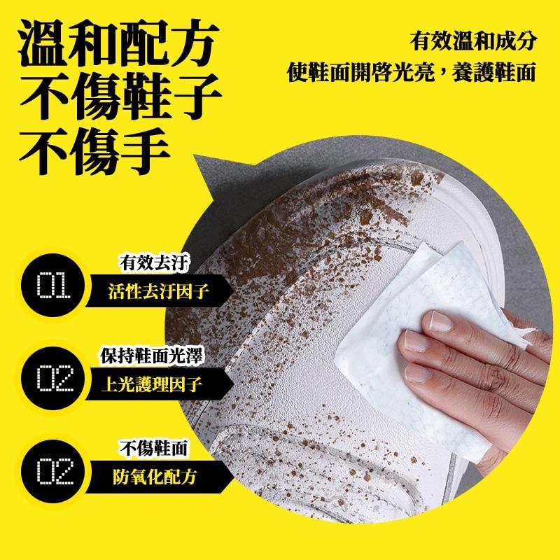 🔥台灣現貨🔥擦鞋濕紙巾 擦鞋 運動鞋清潔濕巾 鞋類清潔擦拭巾 擦白鞋 擦鞋濕巾 去汙濕巾 擦鞋神器 鞋面清潔-細節圖3