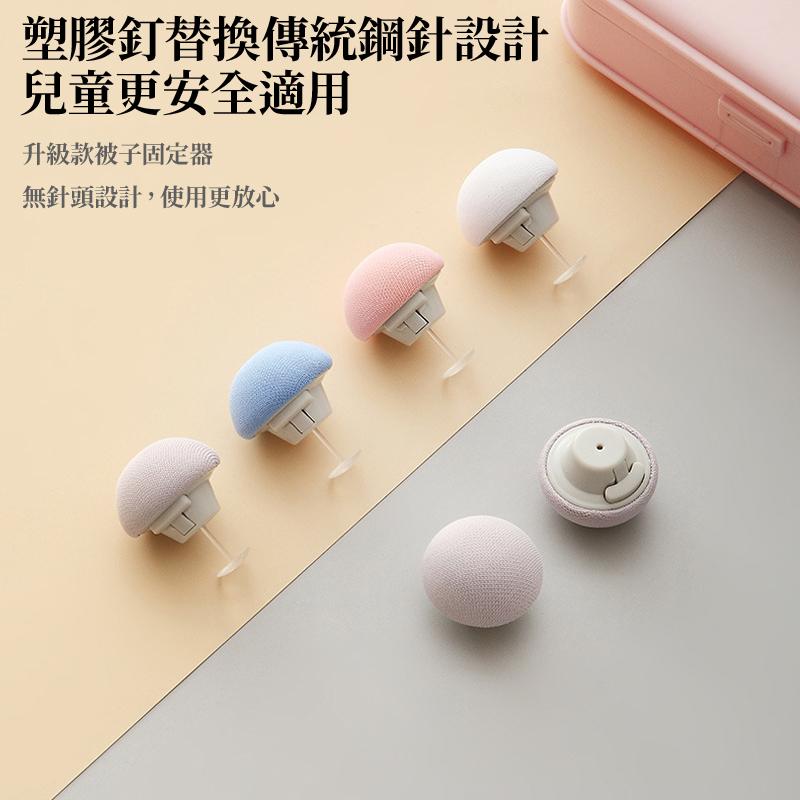 【現貨 免運🔥床單固定器】棉被固定器 被子固定槍 床罩固定器 床 防滑 床單防滑 床罩扣 固定器 床單防滑固定器-細節圖3