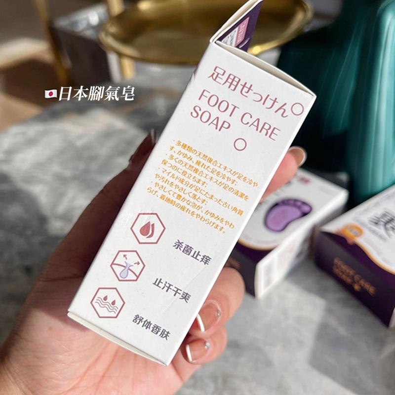 🔥台灣現貨🔥腳肥皂 日本熱銷 洗腳皂 洗腳 腳皂 去腳氣 除腳臭 止癢 除死皮 爛腳丫 香港腳-細節圖5