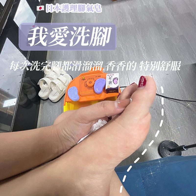 🔥台灣現貨🔥腳肥皂 日本熱銷 洗腳皂 洗腳 腳皂 去腳氣 除腳臭 止癢 除死皮 爛腳丫 香港腳-細節圖7