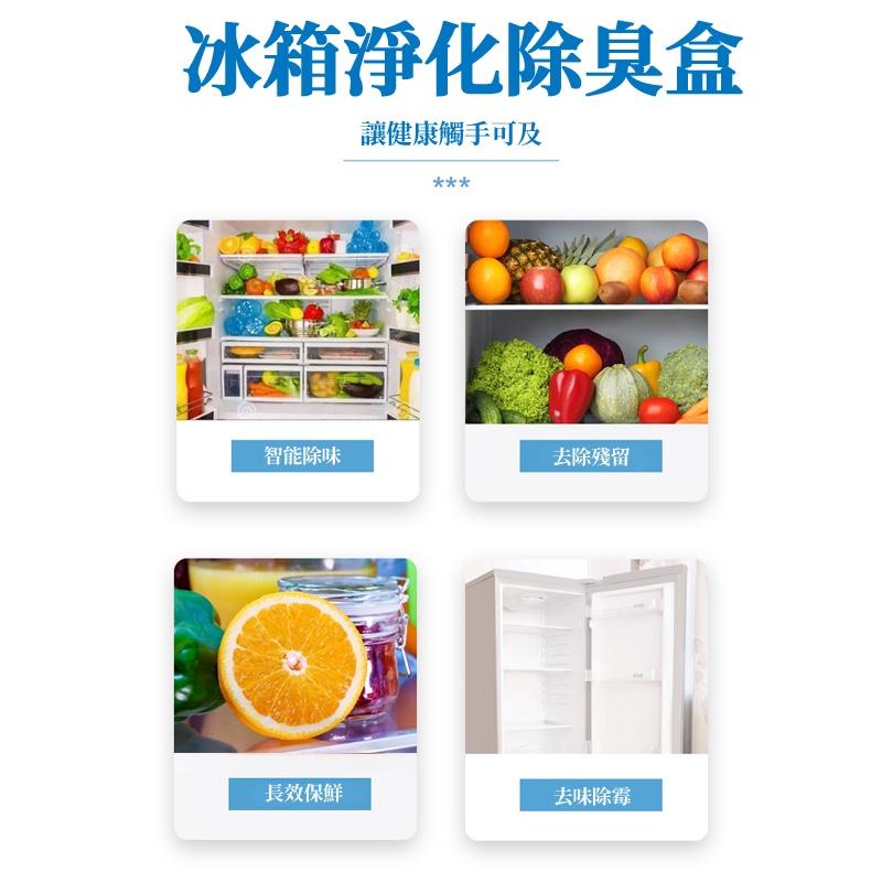 🔥台灣現貨🔥冰箱活性碳除味盒 冰箱除臭盒 除異味 冰箱除臭劑 居家除臭劑 抑菌除臭 防潮盒-細節圖7
