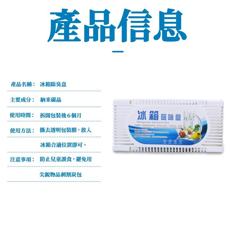 🔥台灣現貨🔥冰箱活性碳除味盒 冰箱除臭盒 除異味 冰箱除臭劑 居家除臭劑 抑菌除臭 防潮盒-細節圖8