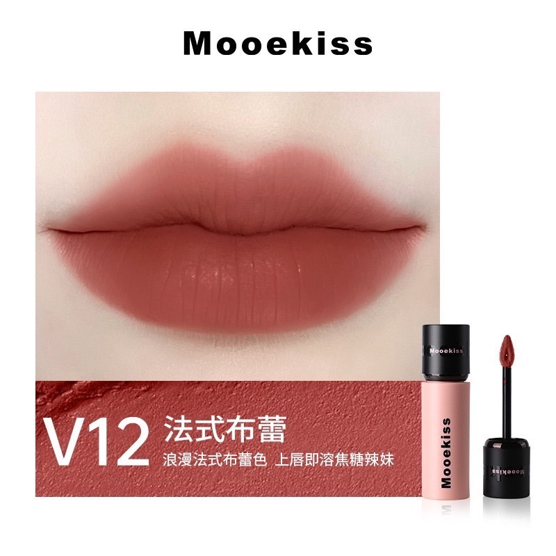 Mooekiss木柯詩 唇泥 絨霧太空泥秋冬霧面啞光唇釉口紅 新品柔霧不沾杯-規格圖5