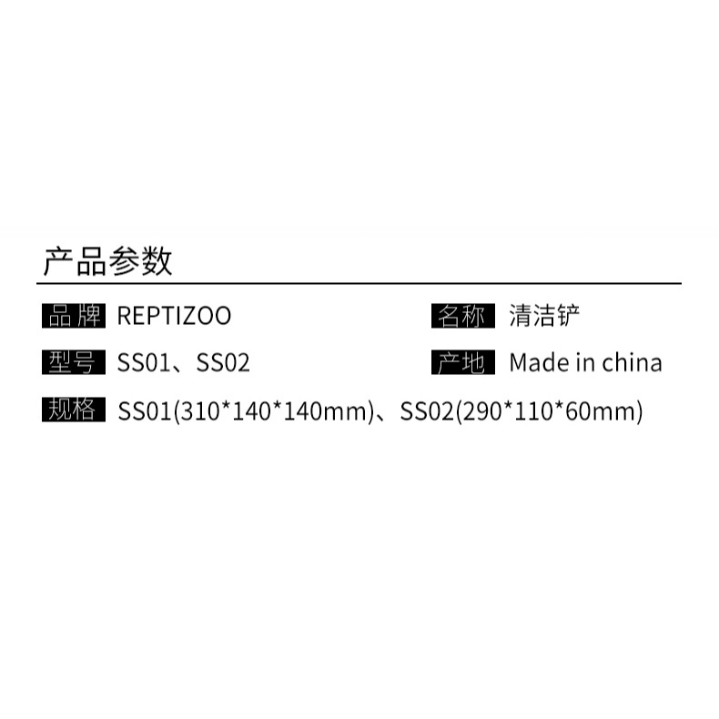 REPTIZOO 爬寵清潔沙漏鏟 砂鏟 沙鏟-細節圖7