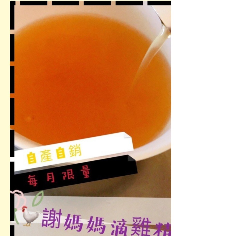 謝媽媽-鱸魚精🐟-細節圖2