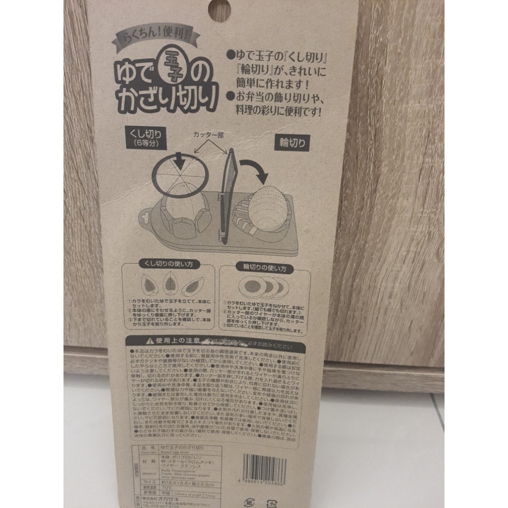 切蛋器-細節圖2