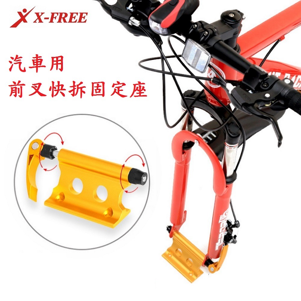 DG 汽車用自行車前叉固定器 汽車用快拆貫通軸固定座 自行車前叉快拆固定夾 自行車室內固定架 汽車用自單車固定架-細節圖3