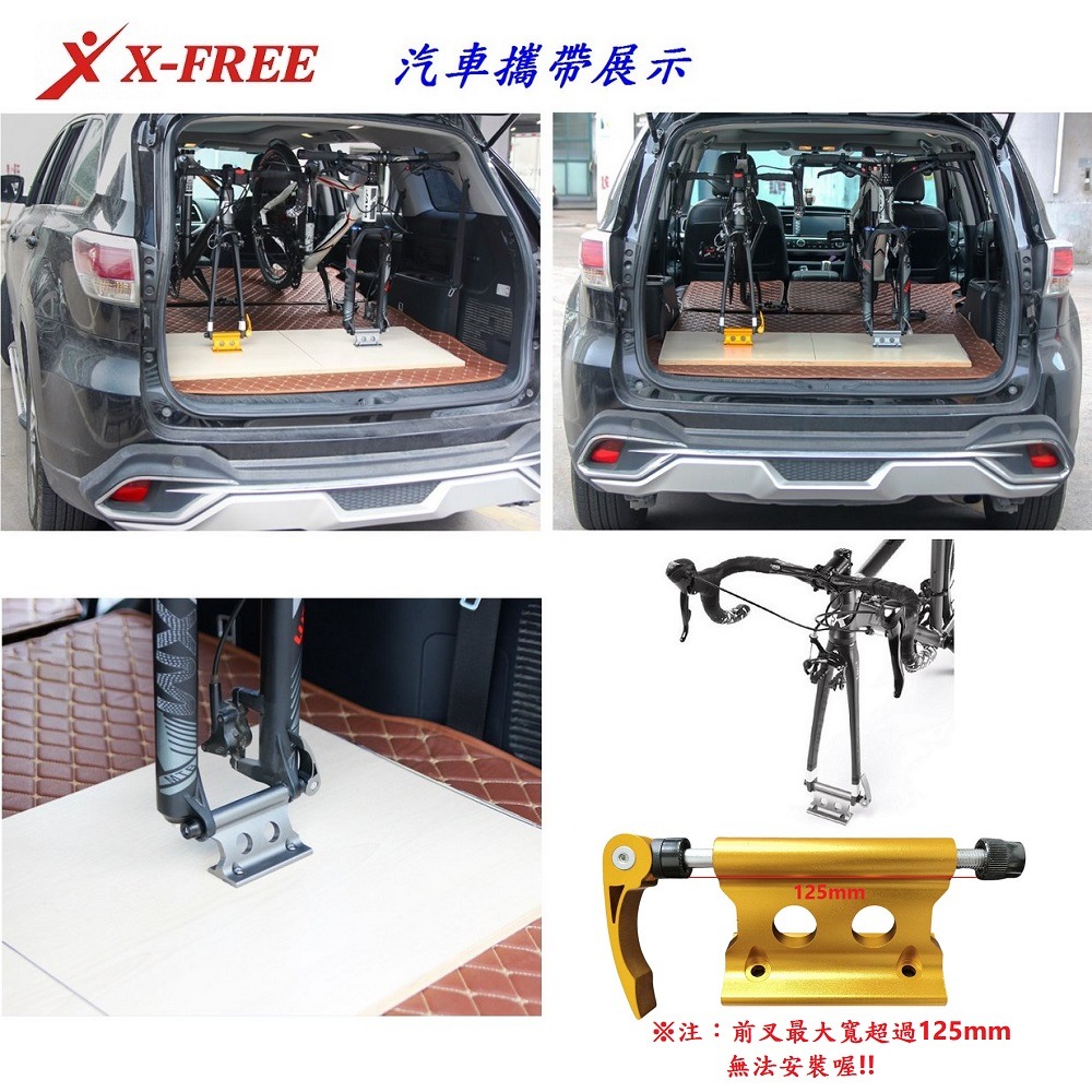 DG 汽車用自行車前叉固定器 汽車用快拆貫通軸固定座 自行車前叉快拆固定夾 自行車室內固定架 汽車用自單車固定架-細節圖6