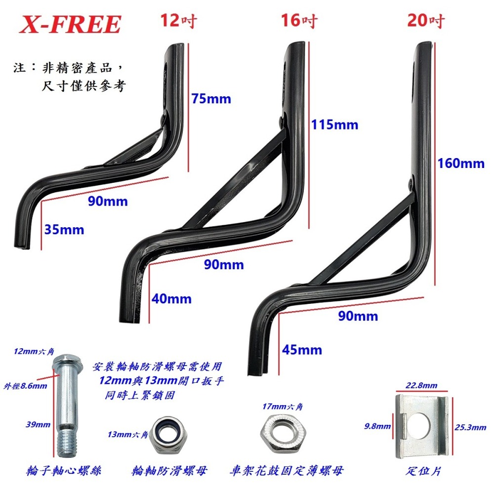 骨架加粗 輔助輪 12吋 16吋 20吋 童車 自行車 單速 變速 12＂ 14吋 16＂ 18吋 20＂ 耐用 側邊輪-細節圖4